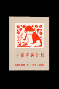Papiers découpés : Femmes chinoises au travail