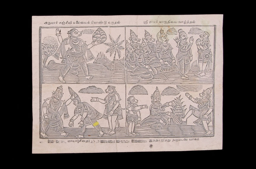 Illustration du Ramayana