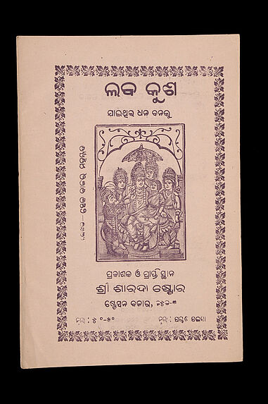 Brochure : éloge de Rama