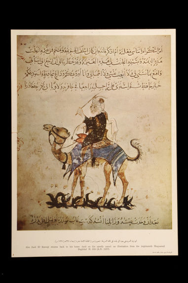 Reproductions d'enluminures d' Al Wasiti et le Maqamat d'Al Hariri