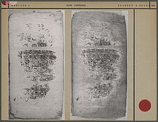 Reproduction photographique d'une planche du codex Peresianus