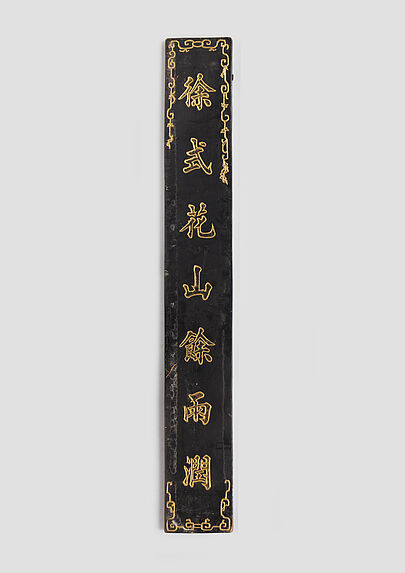Planche laquée noire avec texte calligraphié doré