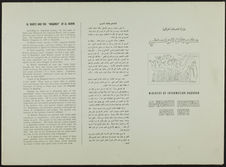 Reproductions d'enluminures d' Al Wasiti et le Maqamat d'Al…