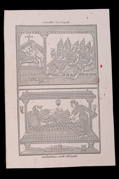 Illustration du Ramayana