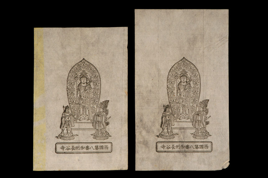 Images représentant le bodhisattva Jûichimen Kannon
