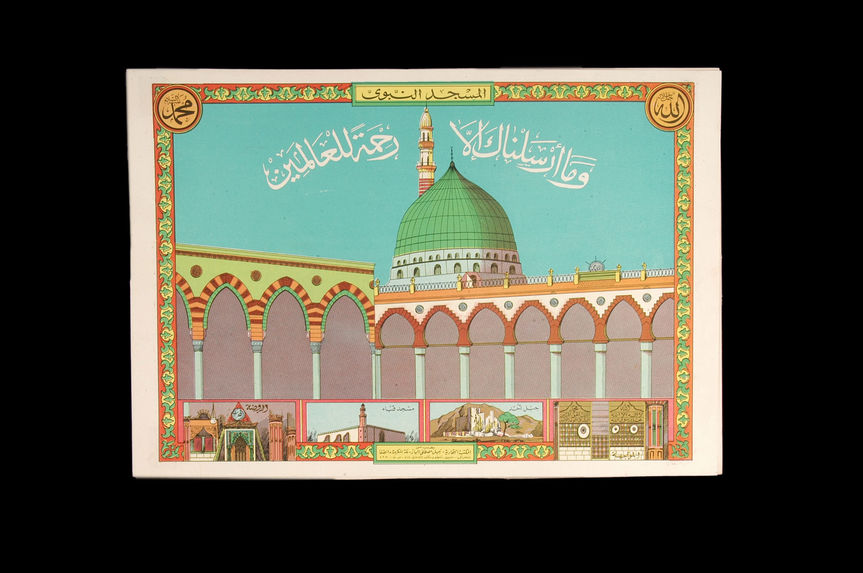 Image populaire : mosquée du Prophète
