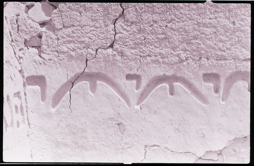 Bande film de 6 vues concernant des pétroglyphes de la vallée de Lurin
