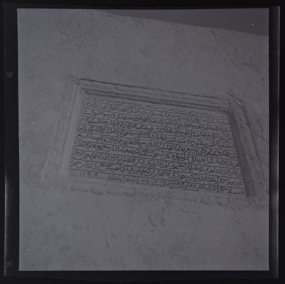 Plaque de fondation de la mosquée kharedjite El Bassi