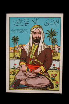 Image populaire, le prophète Ali